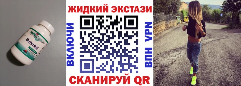 Бутират вода Заинск