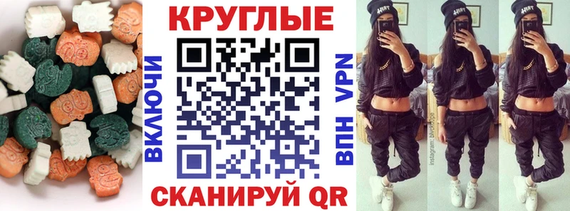купить закладку  Заинск  Ecstasy 280 MDMA 