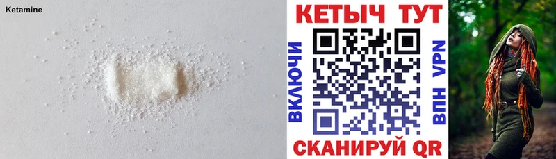 КЕТАМИН VHQ  Заинск 
