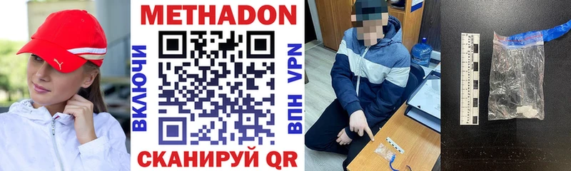 купить  сайты  Заинск  Метадон белоснежный 